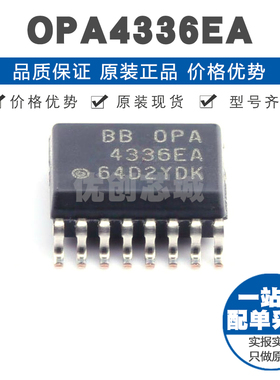 OPA4336EA SSOP16 四路单电源 微功耗CMOS运算放大器 100kHz增益
