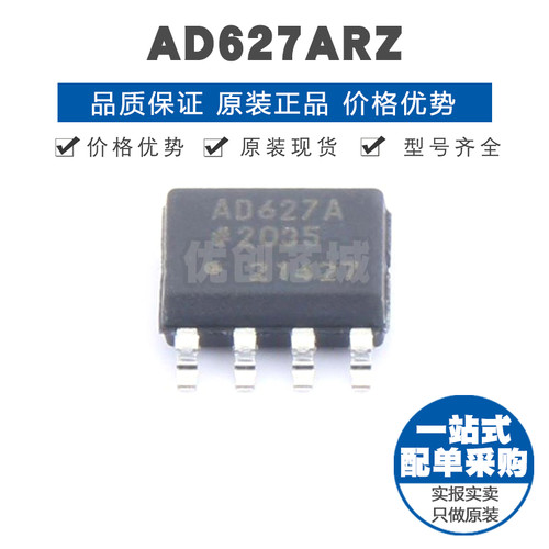 AD627ARZ 封装SOIC8 单路低功耗轨对轨工业运放仪表放大器芯片IC