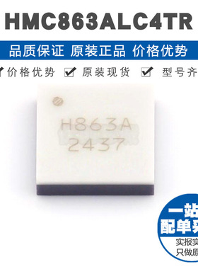 HMC863ALC4TR CLCC24 贴片 RF放大器芯片IC 提供BOM配单 全新原装