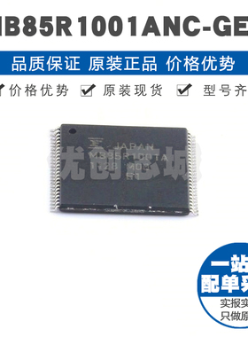 MB85R1001ANC-GE1 TSOP48 4M并行接口铁电存储器FRAM芯片 集成IC
