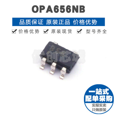 OPA657NB 丝印A57 SOT23宽带单位增益稳定FET输入运算放大芯片IC