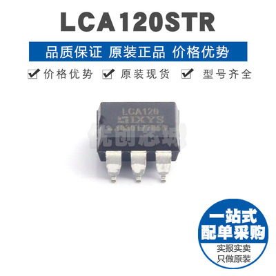 LCA120STR SMD6P 1 Form A触点 AC,DC负载 15Ω导阻 固态继电器
