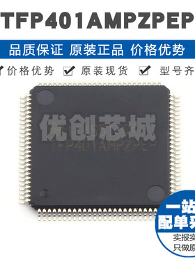 TFP401AMPZPEP HTQFP100 增强型抗抖动DVI视频接收器 集成芯片IC