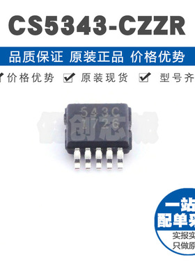 CS5343CZZR 丝印543C TSSOP10低功耗立体声模数转换器芯片集成IC