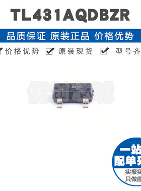 TL431AQDBZR 丝印TAQS SOT23 可调精密并联稳压器 电压基准芯片IC