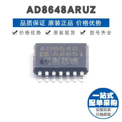 AD8648ARUZ TSSOP14 贴片 运算放大器芯片 提供BOM配单 全新原装