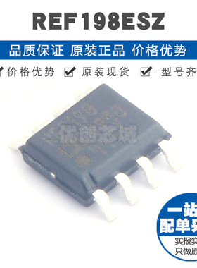 REF198ESZ SOP8 贴片 电压基准芯片IC 提供BOM配单 全新原装正品