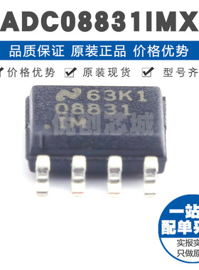 ADC08831IMX SOIC8 ADC模数转换芯片 8位多路复用器 采样器芯片IC