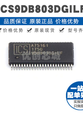 9DB803DGILF TSSOP48 八输出时钟缓冲器驱动器IC 400MHz输入频率