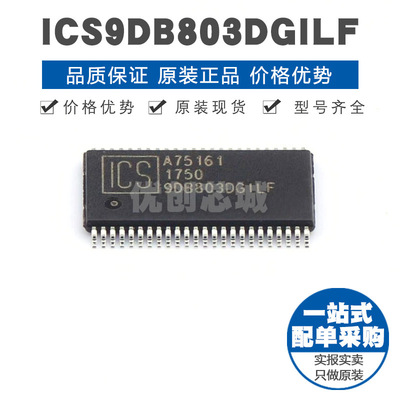 9DB803DGILF TSSOP48 八输出时钟缓冲器驱动器IC 400MHz输入频率