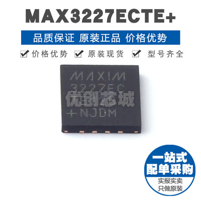 MAX3227ECTE+T TQFN-16 RS232芯片收发器驱动器/接收器 1Mbps速率