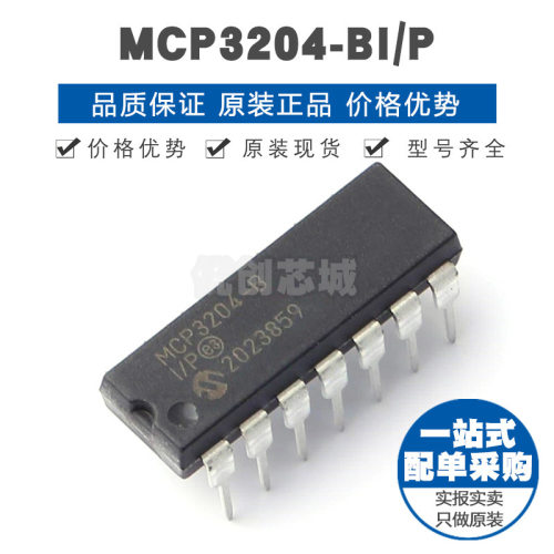 MCP3204BIP DIP14 模数转换芯片ADC 全新原装正品 提供BOM配单