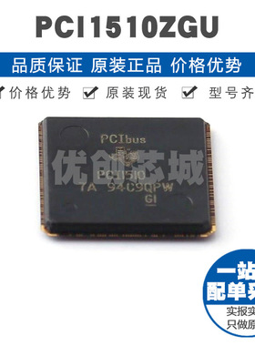 PCI1510ZGU 封装BGA144单槽PC CardBus控制器 通信接口芯片集成IC