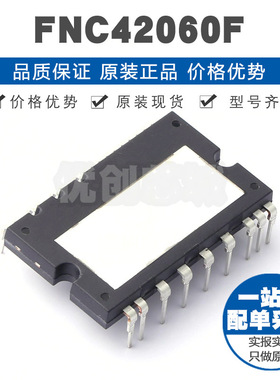 FNC42060F 封装SPMAA-A26 智能功率模块 提供BOM配单