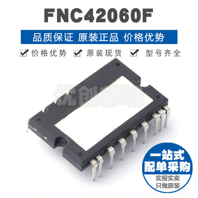 FNC42060F 封装SPMAA-A26 智能功率模块 提供BOM配单