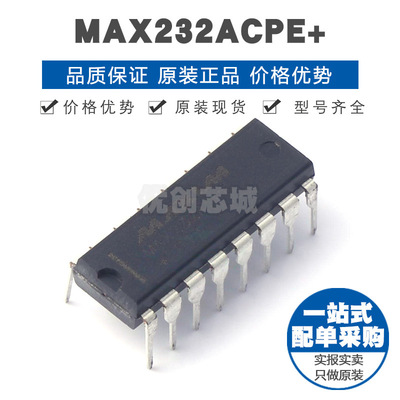 MAX232ACPE DIP16 RS232收发器芯片IC 提供BOM表配单 全新原装