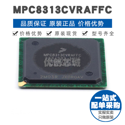 MPC8313CVRAFFC TEPBGA-516 32位微处理器 MCU单片机 提供BOM配单