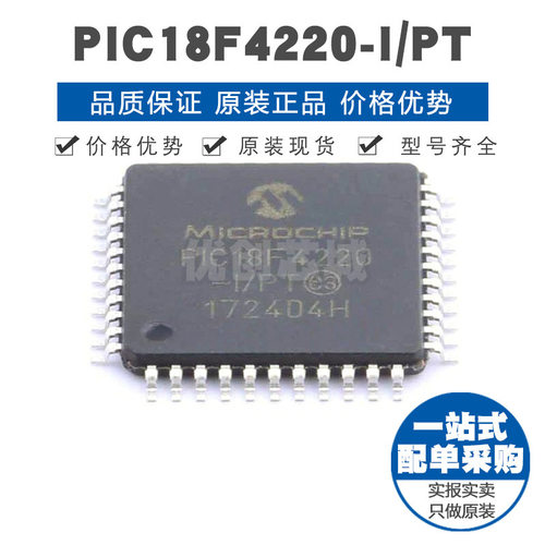PIC18F4220IPT TQFP44 PIC内核 40MHz主频 2Kx16bit单片机芯片