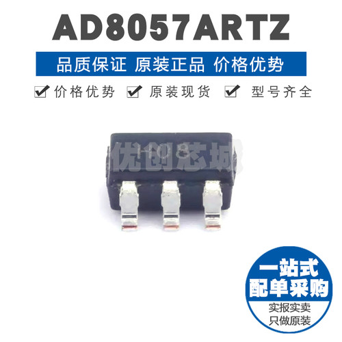 AD8057ARTZ 丝印H08 SOT23-5 轨到轨运算放大器芯片IC 325MHz带宽