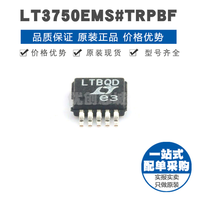 LT3750EMS#TRPBF MSOP10 贴片 DC-DC控制芯片 提供BOM表配单 全新
