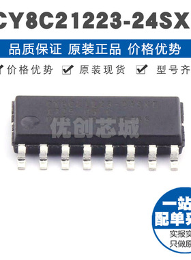 CY8C2122324SXI SOIC16 I2C SPI接口24MHz 128Kb容量FLASH存储