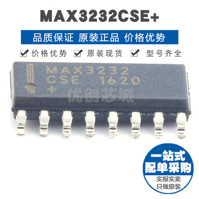 MAX3232CSE SOIC16 RS232收发器驱动器接收器芯片 235Kbps速率