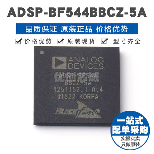 ADSP-BF544BBCZ-5A BGA-400 贴片 数字型号处理器芯片IC 全新原装