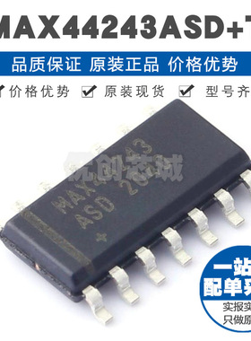 MAX44243ASD SOIC14精密运算放大器芯片IC 5MHZ增益 38VUS转换