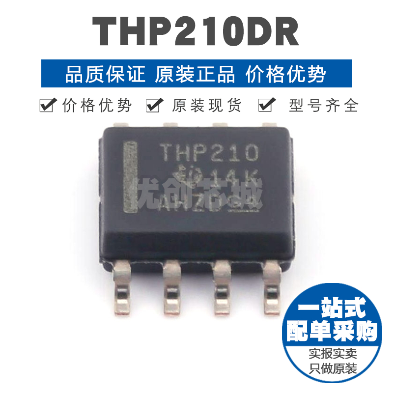 THP210DR 封装SOIC8 低噪声低功耗 全差分放大器 9.2MHz增益带宽