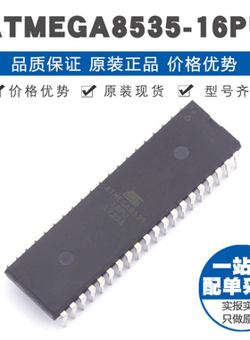 ATMEGA8535-16PU PDIP40 AVR内核16MHz 4Kb FLASH存储 512B容量