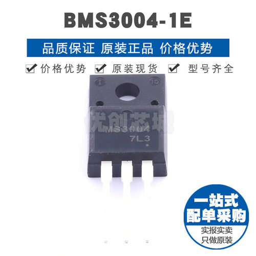 BMS30041E 封装TO220F3 75V68A P沟道MOS场效应管提供BOM配单