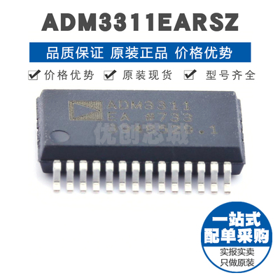 ADM3311EARSZ SSOP28 RS232收发器/驱动器/接收器芯片 集成IC