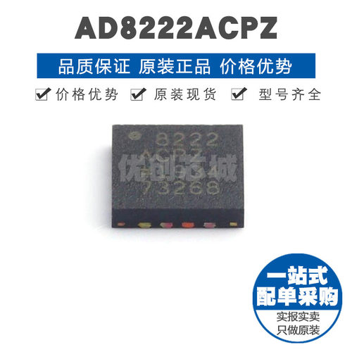 AD8222ACPZ LFCSP16 双路精密仪表放大器芯片集成IC 提供BOM配单