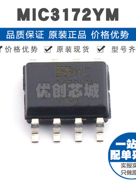 MIC3172YM SOIC8 升降压型DCDC电源芯片 100KHZ开关提供BOM配单