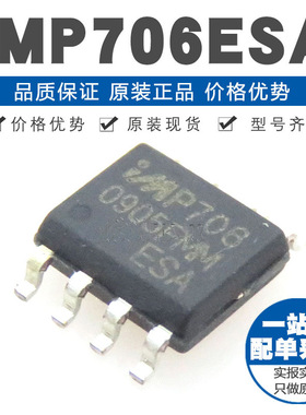 IMP706ESA SOP-8 贴片 MCU监控芯片IC 全新原装正品