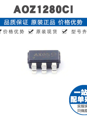 AOZ1280CI 丝印AX SOT23 可调降压 3V26V 12A 15MHz电源IC