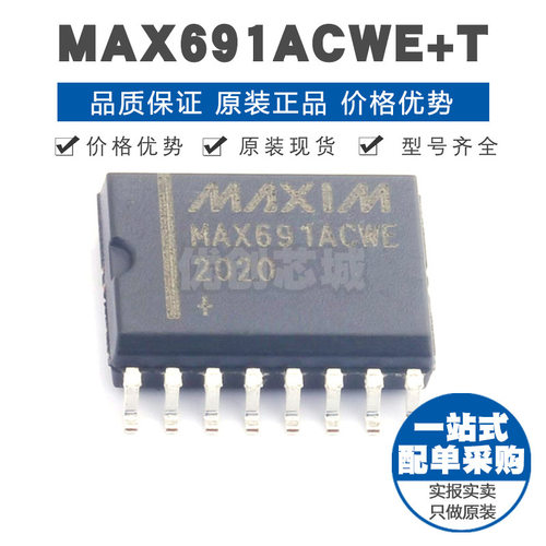 MAX691ACWE+T SOIC16 电路监控和复位芯片 集成IC 696mW功率耗散