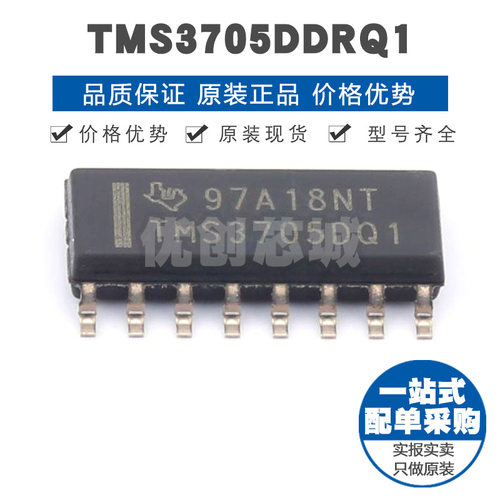 TMS3705DDRQ1 封装SOIC16 车级RFID阅读器芯片无线射频收发集成IC