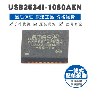 USB2534I-1080AEN QFN36 多端口USB 2.0集线器集成IC提供BOM配单