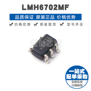 1.7GHz超低失真宽带运算放大器芯片IC SOT23 LMH6702MFX 丝印A83A