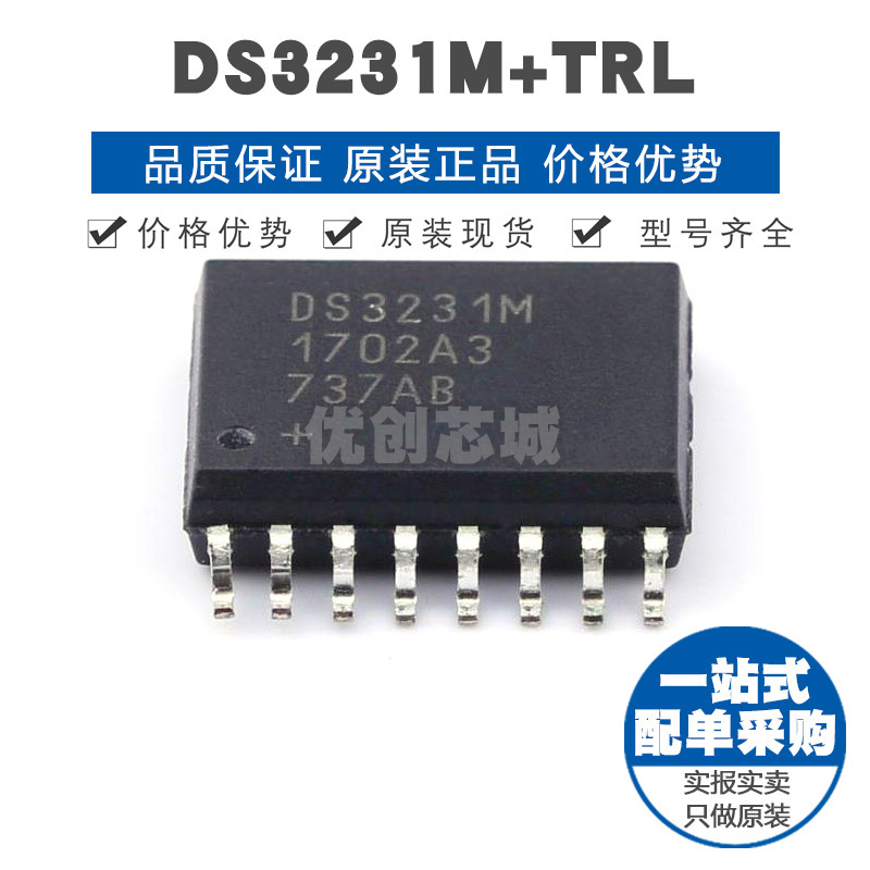 DS3231M+TRL SOIC-16 实时时钟RTC芯片IC 提供BOM表配单 原装正品
