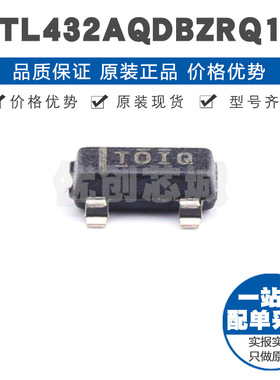TL432AQDBZRQ1 丝印TOIQ SOT23车用可调精密并联稳压器电压基准IC