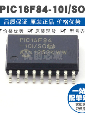 PIC16F8410ISO SOIC18 PIC内核 10MHz主频 1Kx14bit单片机芯片