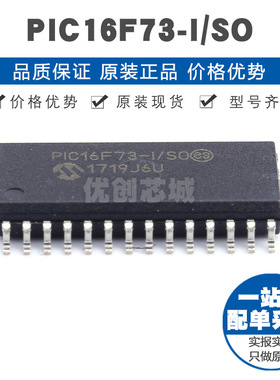 PIC16F73ISO SOIC28 8位微控制器 MCU单片机IC 提供BOM表配单