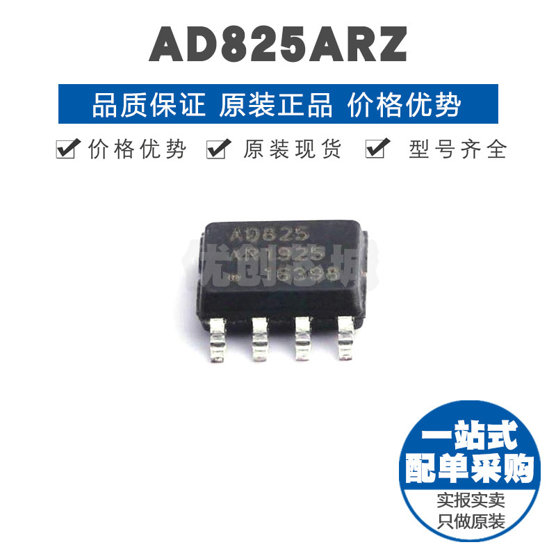 AD825ARZ SOIC8 JFET单路输入运算放大器 集成IC 提供BOM配单