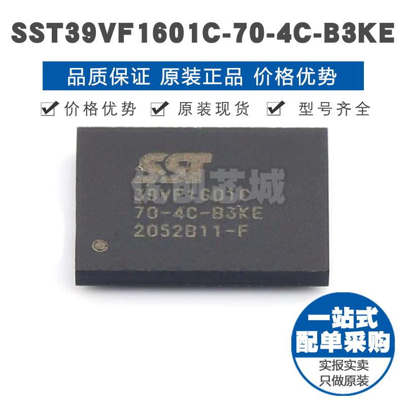 SST39VF1601C-70-4C-B3KE封装FBGA48 NOR FLASH存储芯片内存颗粒