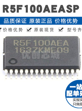 R5F100AEASP 封装LSSOP30 32MHz主频 64KB存储集成IC 单片机MCU