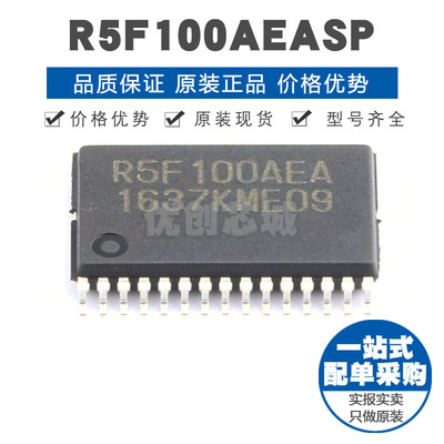 R5F100AEASP 封装LSSOP30 32MHz主频 64KB存储集成IC 单片机MCU