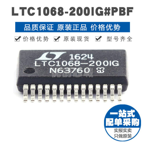 LTC1068-200IG#PBF SSOP-28 贴片 有源滤波器 提供BOM表配单 全新