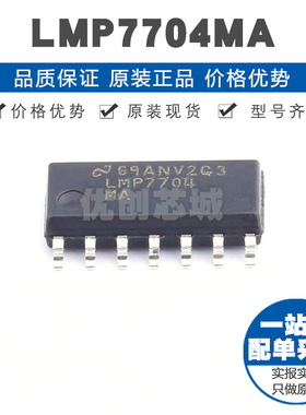 LMP7704MAX SOIC14 CMOS输入 RRIO宽电源范围放大器 2.5MHz增益